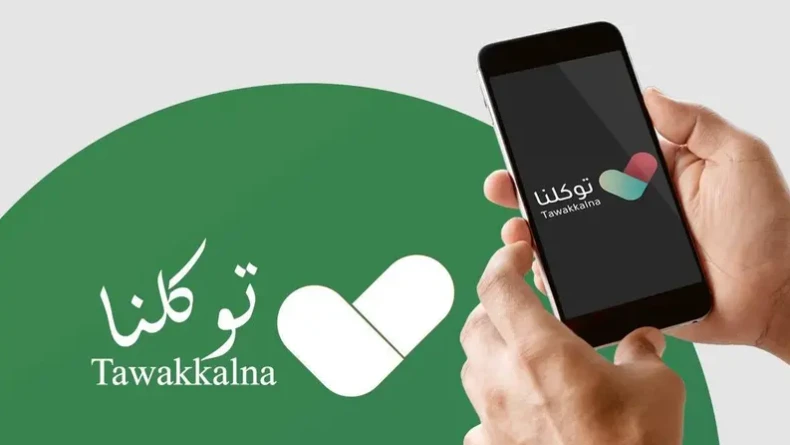 70 خدمة في "توكلنا" لتسهيل الإجراءات البلدية والإسكانية