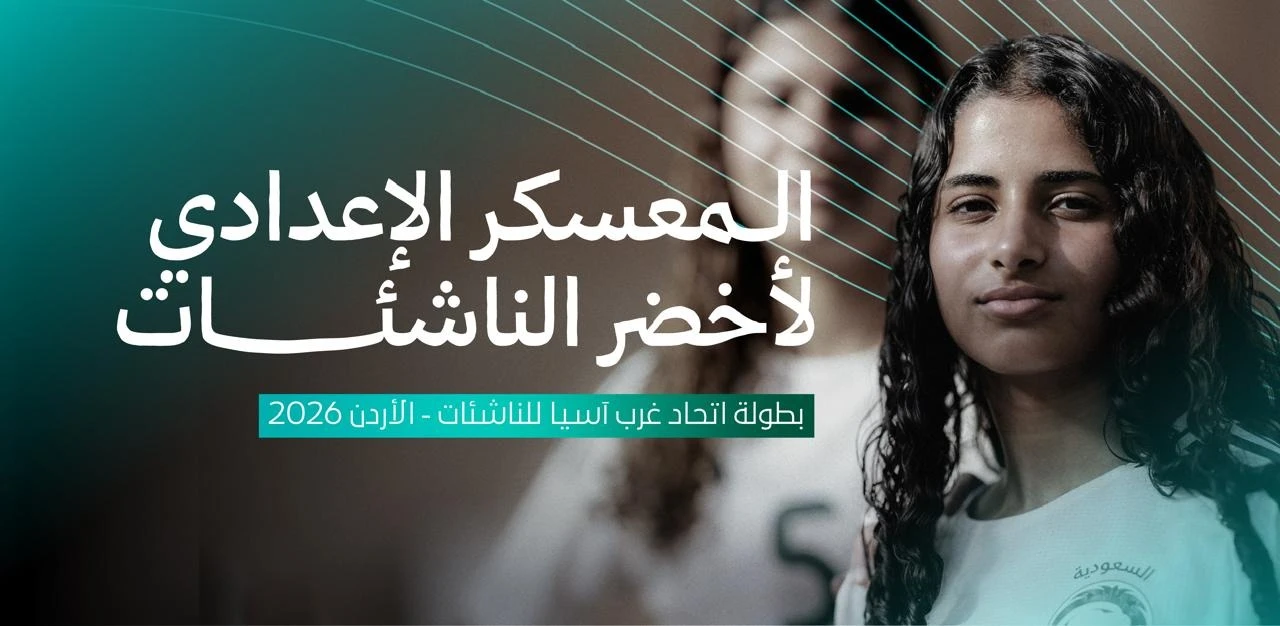 أخضر الناشئات يدشن معسكره الإعدادي في الأردن