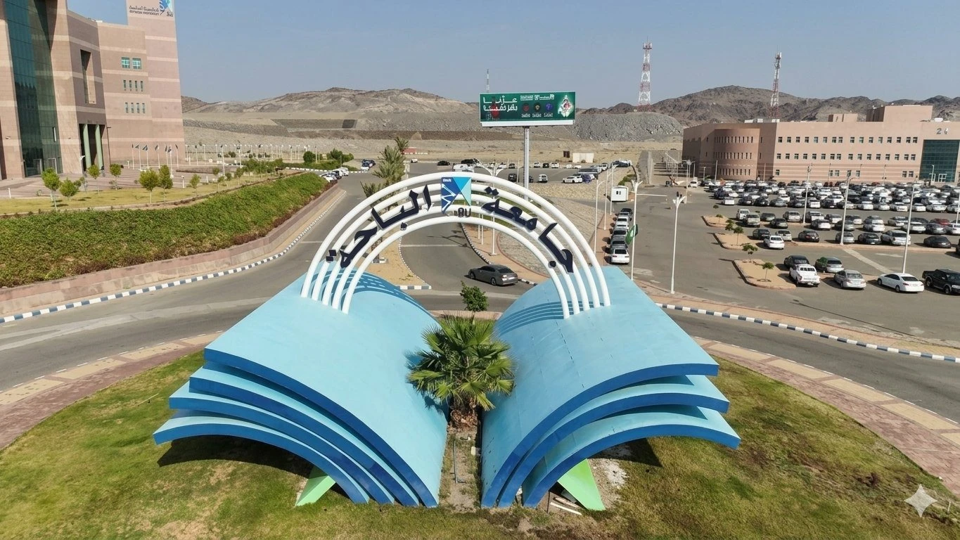 جامعة الباحة تتقدم في تصنيف "التايمز" العالمي 2027