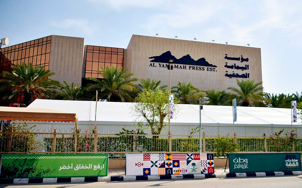 بعد مسيرة تجاوزت 70 عامًا.. "الرياض" و"اليمامة" تطويان صفحة الورق