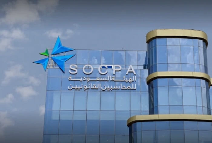 الهيئة السعودية للمراجعين والمحاسبين