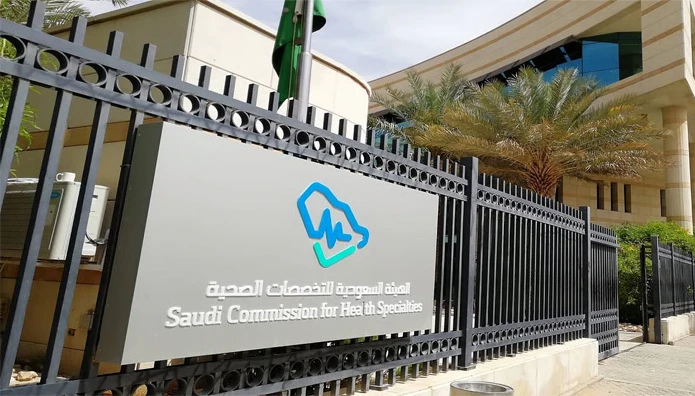  الأكاديمية الصحية تعلن بدء التقديم على 4 برامج تدريبية