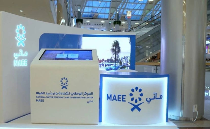 بدء استقبال طلبات المشاركة في جائزة "مائي" غدًا