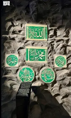 6 بلاطات رخامية تاريخية بمعرض عمارة الحرمين الشريفين