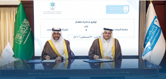 شراكة بحثية وأكاديمية بين "الإحصاء" وجامعة الملك سعود