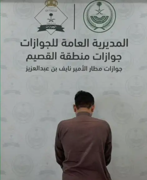 ضبط وافد حاول دخول المملكة بطريقة غير مشروعة 