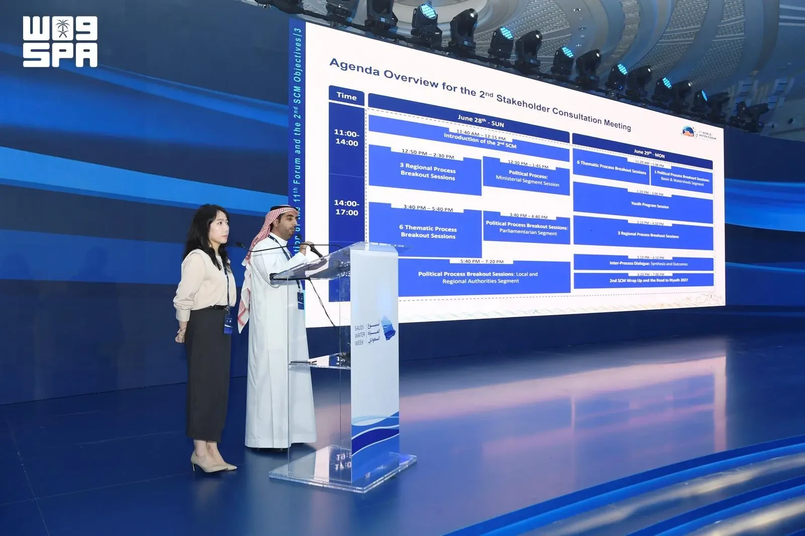 مذكرات تفاهم و22 جلسة لمناقشة مستقبل المياه وتعزيز الابتكار 