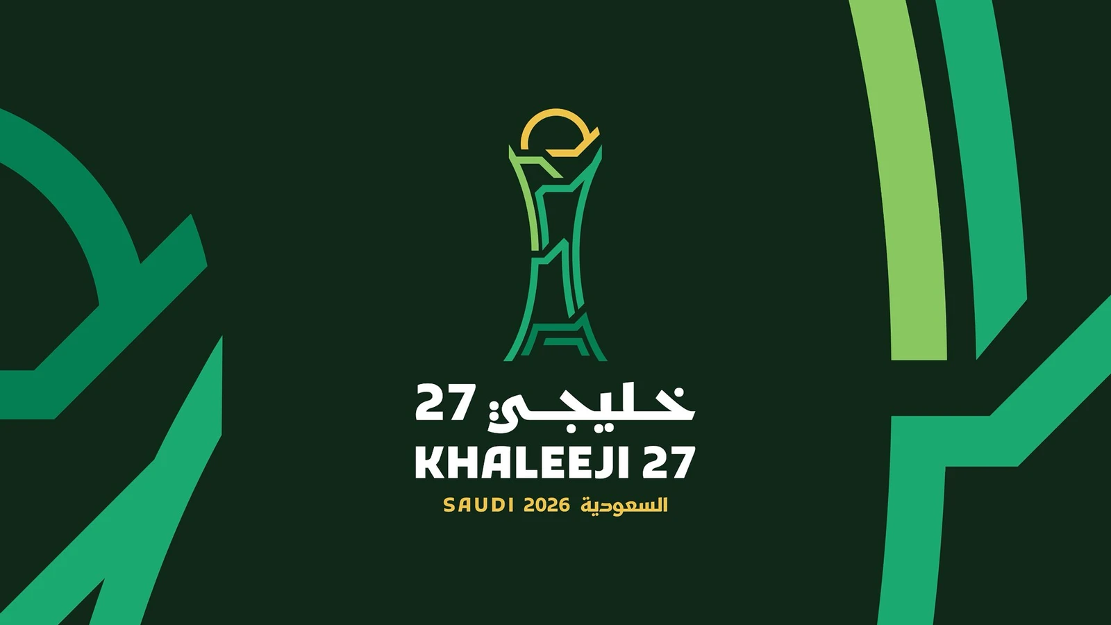 خليجي 27.. معركة حقوق البث تنتهي بالحسم