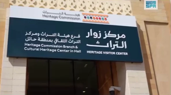 مراكز زوار التراث تستقبل مليون زائر في 10 مناطق