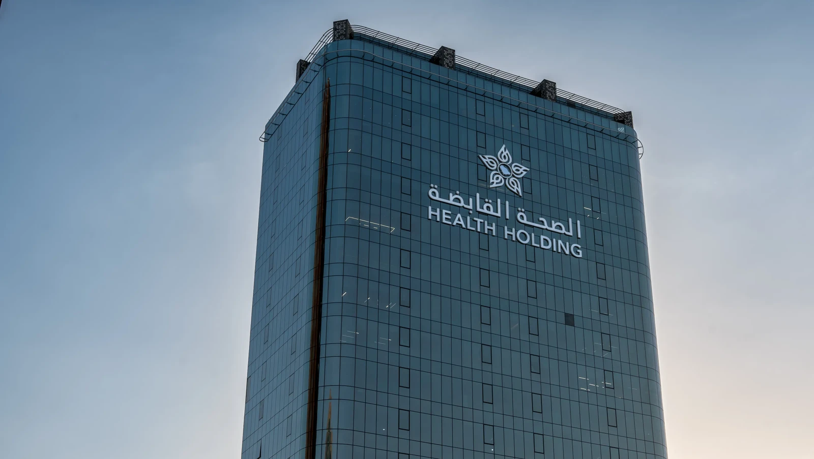  "الصحة القابضة" تتولى خطابات الرعاية والإيفاد عن المتدربين 