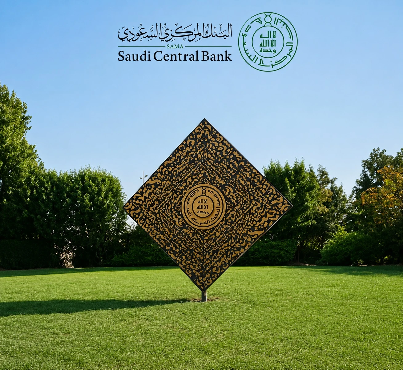 الترخيص لشركة جديدة لمزاولة نشاط التمويل الاستهلاكي المصغر