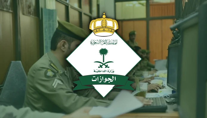 "الجوازات" تصدر 12 ألف قرار إداري بحق مخالفين