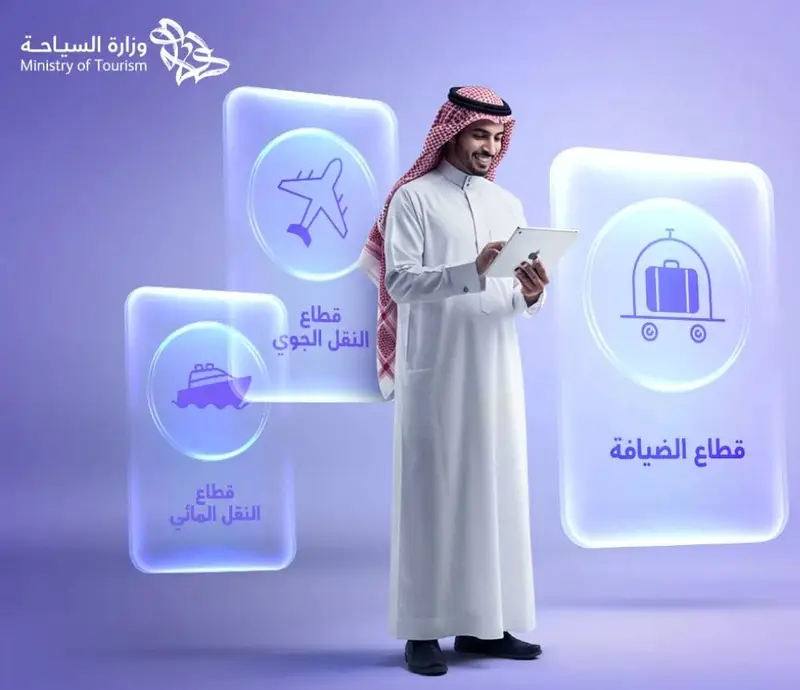 إطلاق بوابة رقمية موحدة للواجهات البرمجية لوزارة السياحة