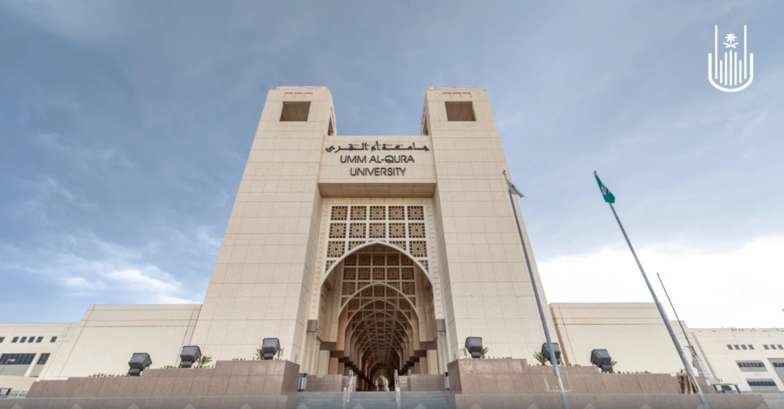 جامعة أم القرى تطلق برنامجها الرياضي الصيفي
