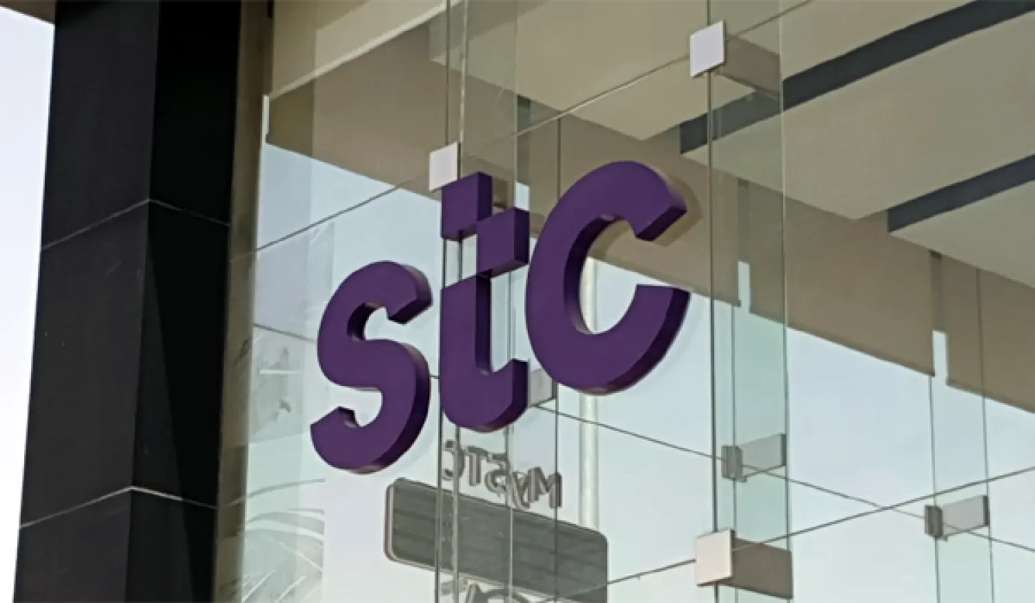 نمو صافي ربح "stc" بـ6.3% بعد استبعاد البنود غير المتكررة