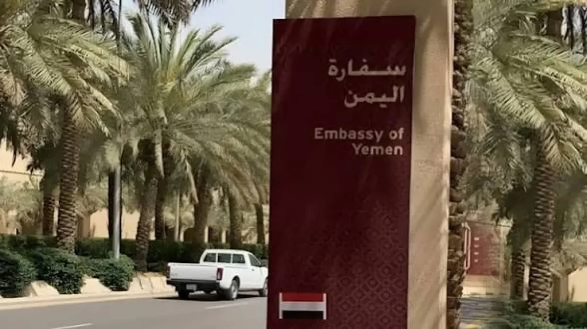 سفارة اليمن بالرياض: بدء التسجيل لتصحيح أوضاع اليمنيين بالمملكة