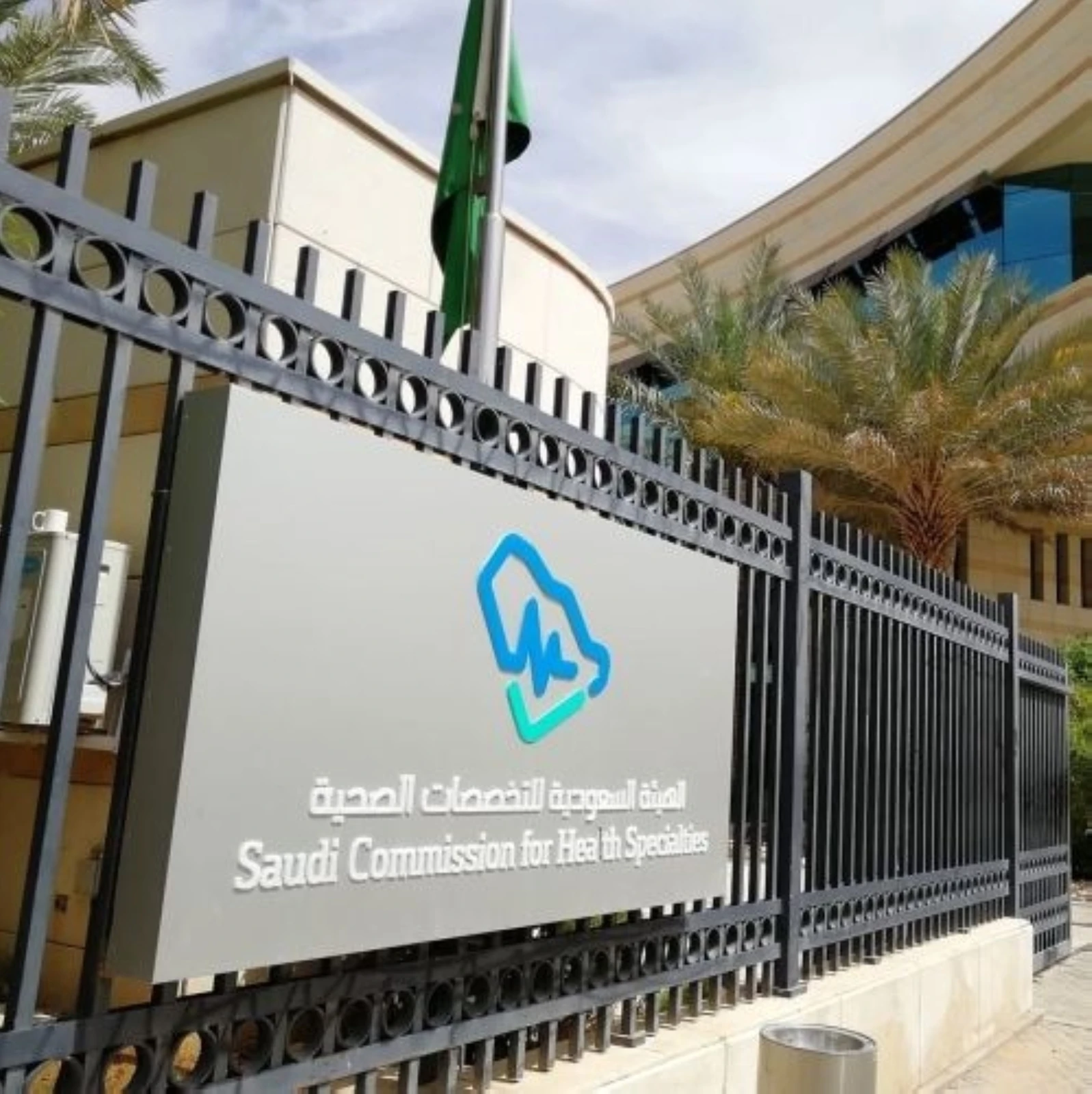  الأكاديمية الصحية تعلن بدء التقديم على 4 برامج تدريبية