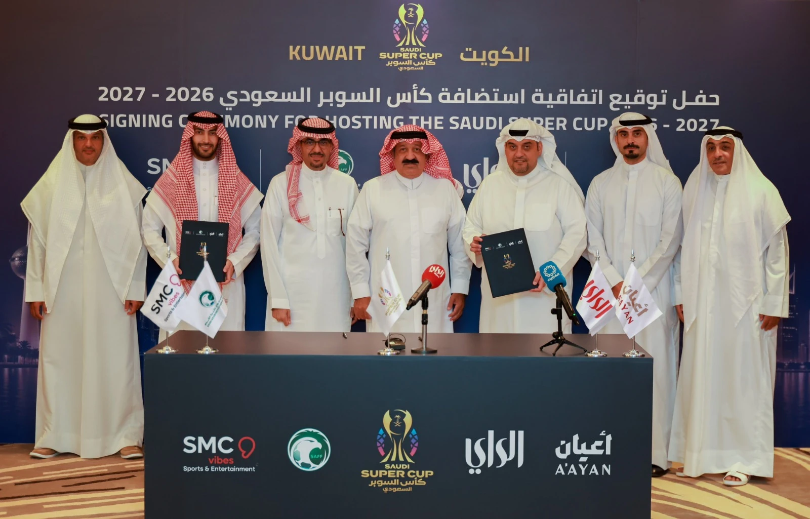 الكويت تستضيف "السوبر السعودي"