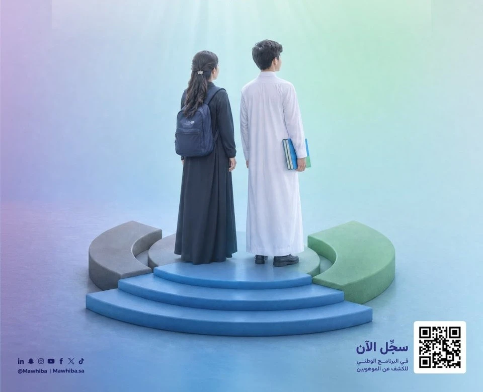 "موهبة" تتيح أداء مقياسها عن بُعد لأول مرة