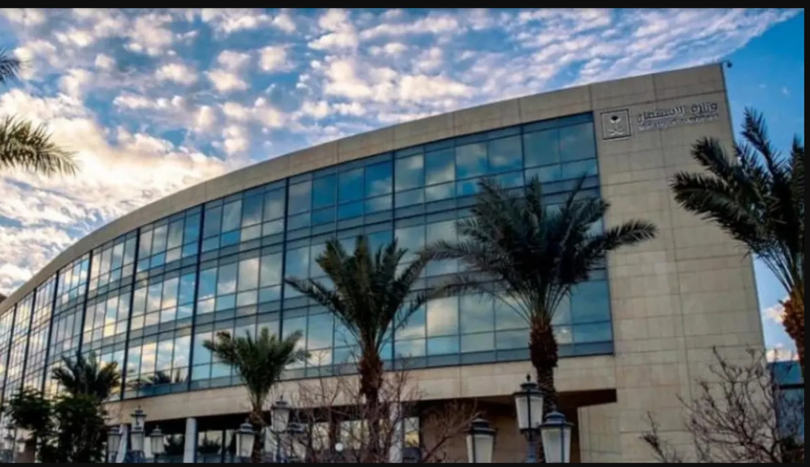 "ترشيد" تبدأ رفع كفاءة الطاقة بمبنى وزارة الاستثمار
