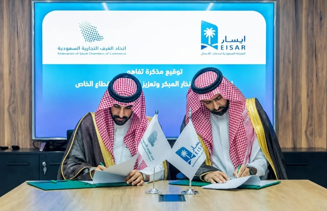مبادرة لرفع جاهزية القطاع الخاص لمواجهة التعثر المالي 