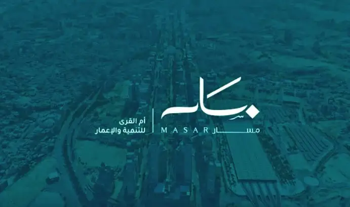 بيع 3 قطع أراضٍ في وجهة مسار بمكة بـ240 مليون ريال