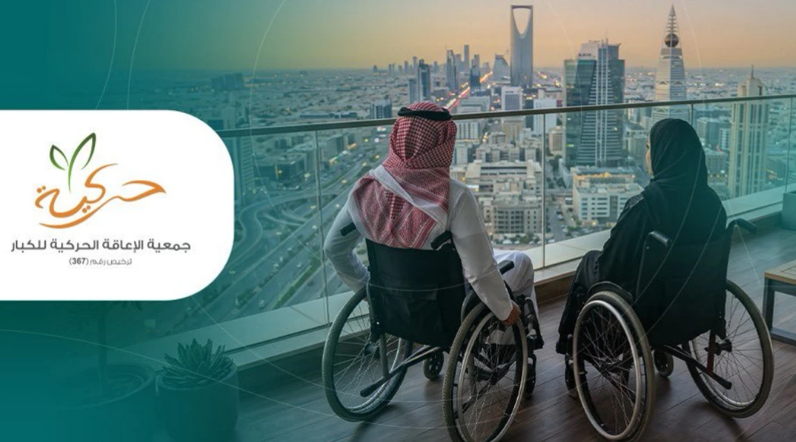 "حركية" تمكّن 152 مستفيدًا من السكن التنموي لتعزيز الاستقرار الأسري