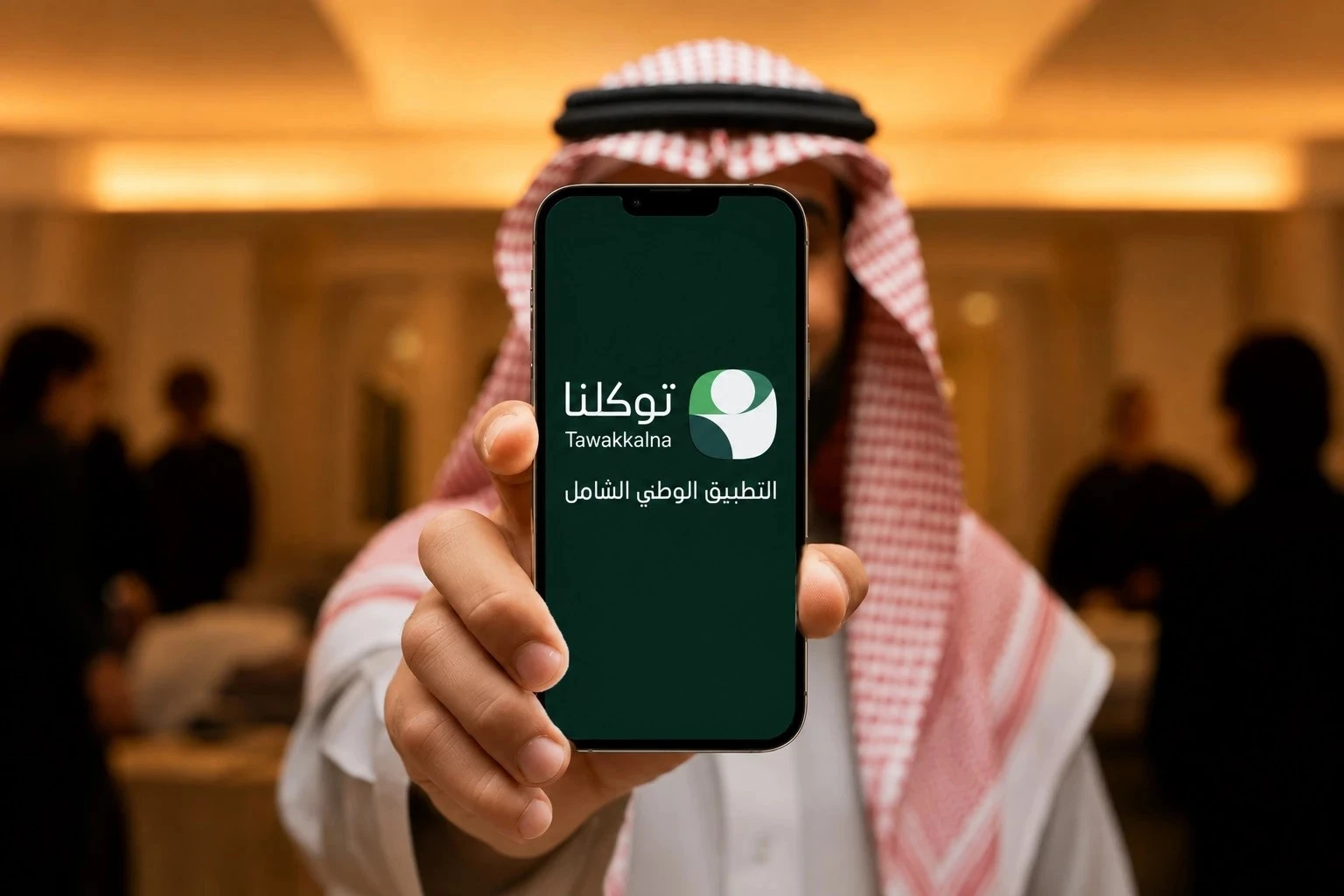 "توكلنا" يسهّل حياة 36 مليون مستفيد بخدمات موحدة