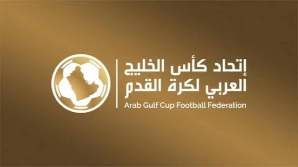 اعتماد قائمة الأندية المشاركة في أبطال الخليج