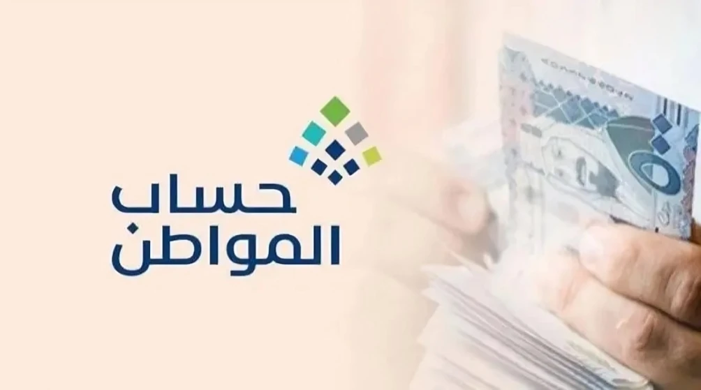 "حساب المواطن": بدء إيداع دعم يوليو شاملًا الإضافي