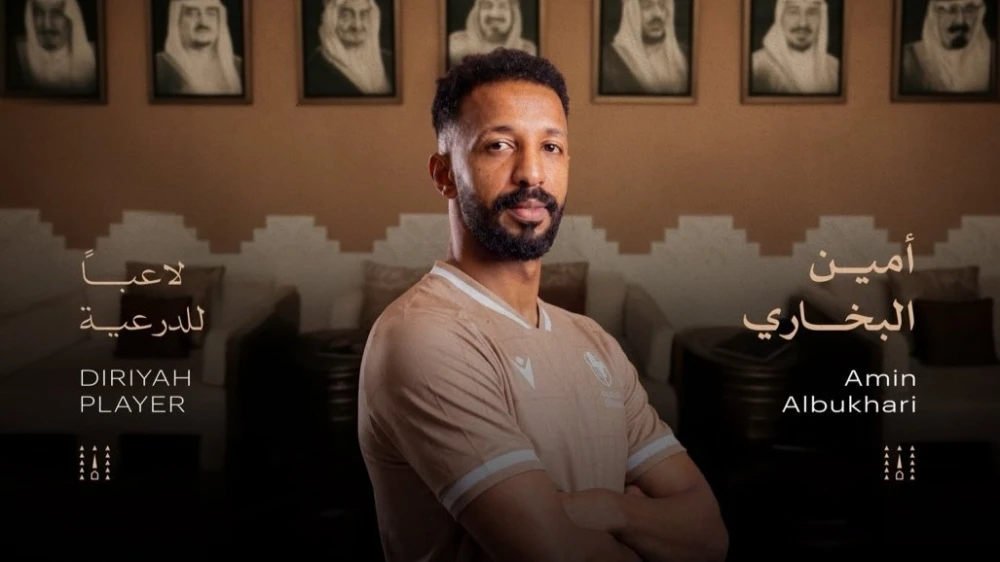 رسميًا.. الدرعية يتعاقد مع أمين البخاري