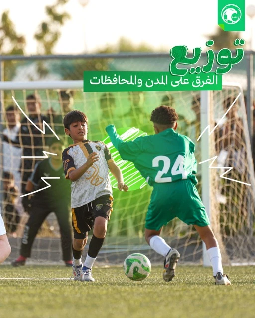 الاتحاد السعودي يستعد لانطلاق مسابقات البراعم والواعدين