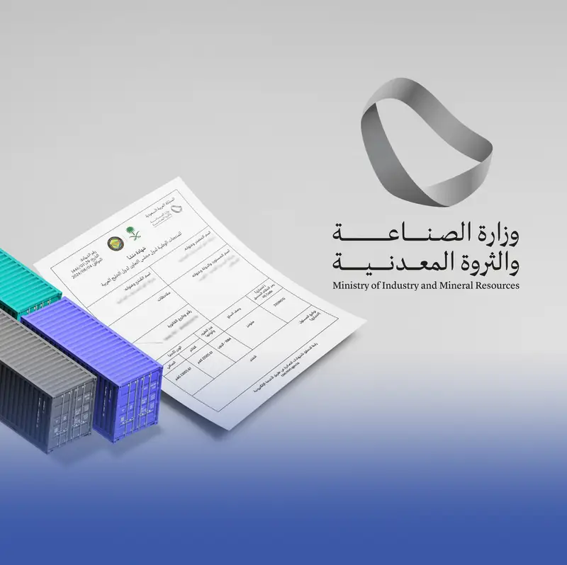 إصدار 43 ألف شهادة منشأ خلال شهر فبراير