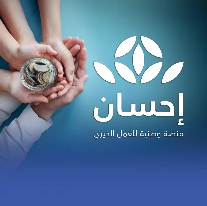 تبرعات الحملة الوطنية للعمل الخيري تتجاوز 700 مليون