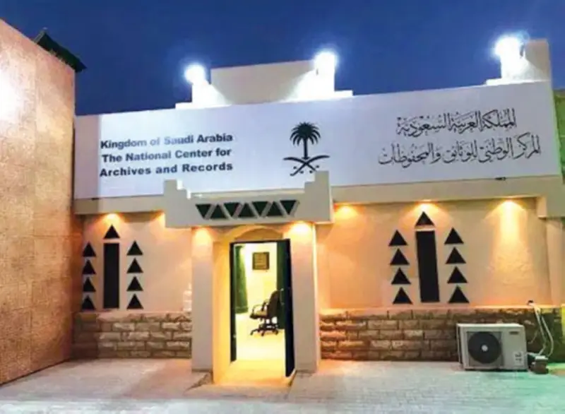 "استعادة".. مبادرة وطنية تعيد للوثائق الحكومية قيمتها