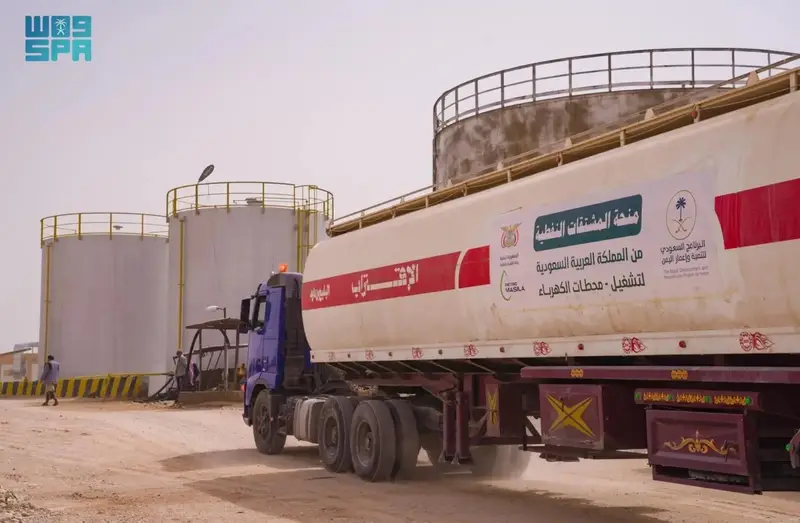 الدعم السعودي يعزز الاستقرار والتنمية في اليمن
