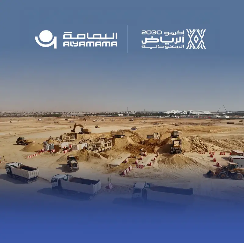 إكسبو الرياض ترسي عقدين للبنية التحتية والمرافق الأساسية