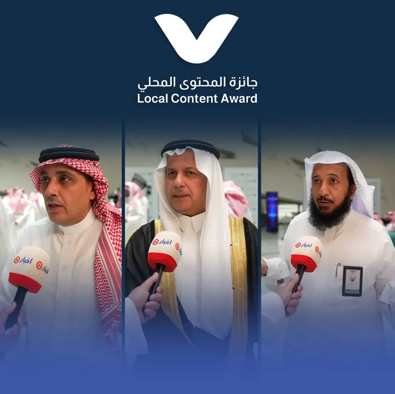 الفائزون بجائزة "المحتوى المحلي": التوطين هو ما حقق لنا الفوز بالجائزة