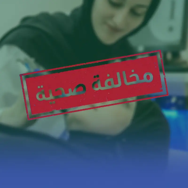 ضبط مُمارِسة صحية تصور المراجعات أثناء جلسات الليزر