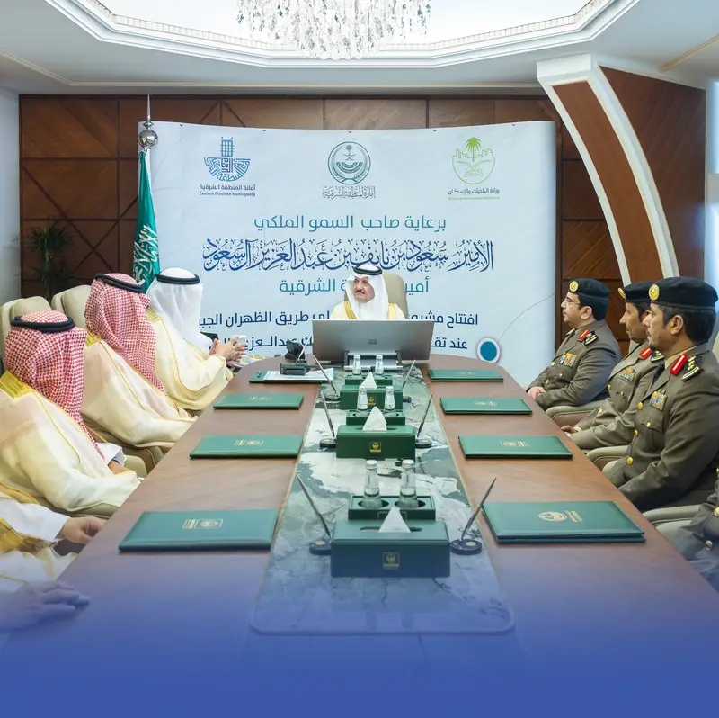أمير الشرقية يدشّن جسر طريق الظهران الجبيل