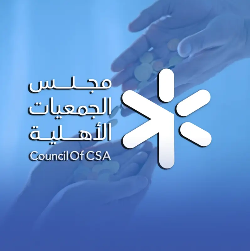 "الجمعيات الأهلية": نحذر من الشائعات والقطاع غير الربحي يخضع للرقابة