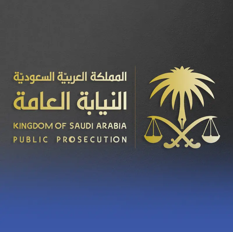 إطلاق برنامج “التحول المؤسسي” بالنيابة العامة