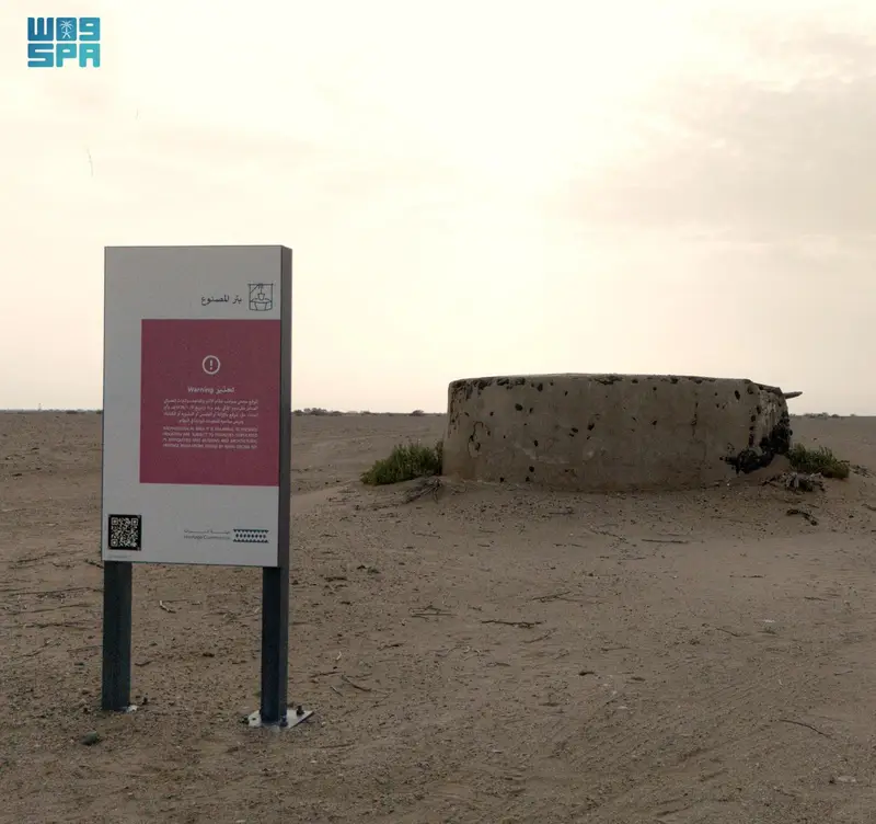 بئر المرصوص.. إرث معماري ارتبط بمسارات الحجاج والتجار