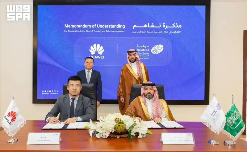 اتفاقية بين موهبة وهواوي لتدريب الطلاب تقنياً