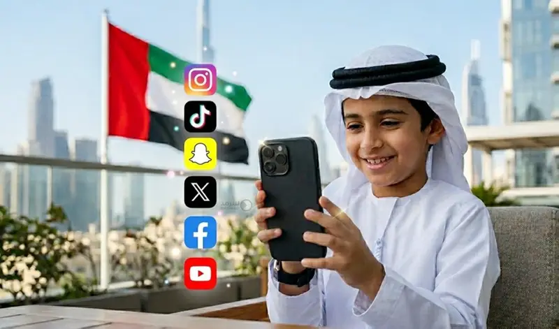 الإمارات تحظر منصات التواصل للأطفال دون 15 عاماً