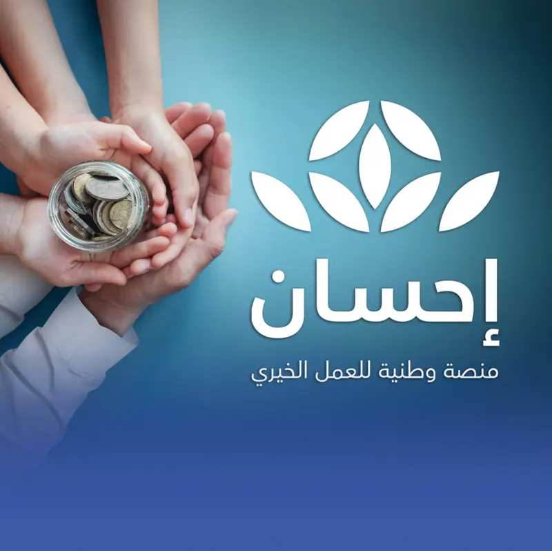 تبرعات الحملة الوطنية للعمل الخيري تتجاوز المليار ريال