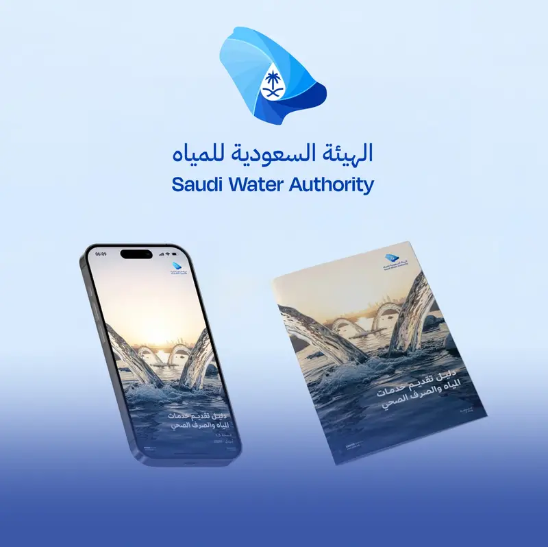 "المياه" تقلّص مدة إيصال الخدمات لـ30 يومًا والشكاوى 10 أيام