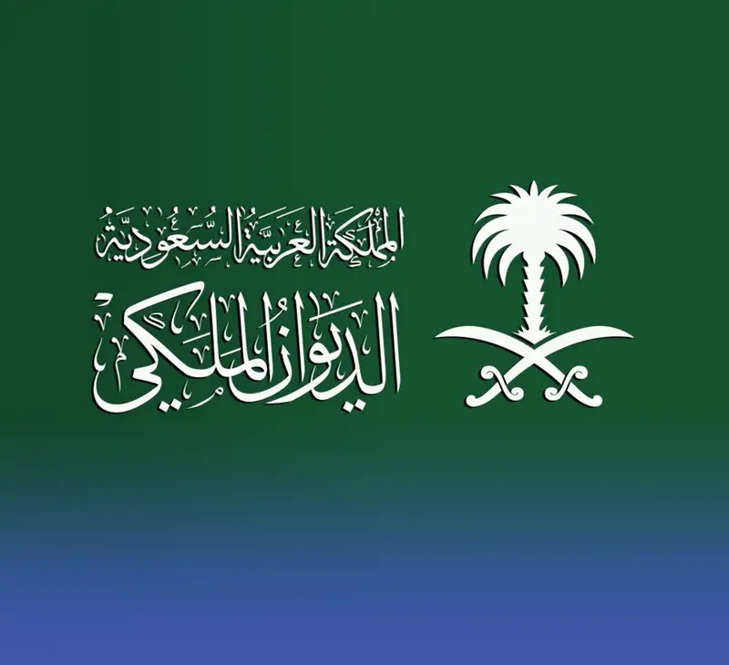 وفاة الأميرة سارة بنت أحمد آل عبدالرحمن