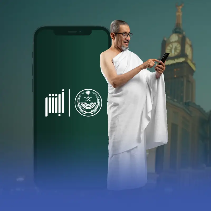 الجوازات تتيح للحجاج استخراج هوية زائر والتنقل داخل المملكة