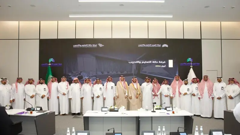 إطلاق المبادرة الوطنية الرقمية "نوافذ غرفة حالة التعليم والتدريب"